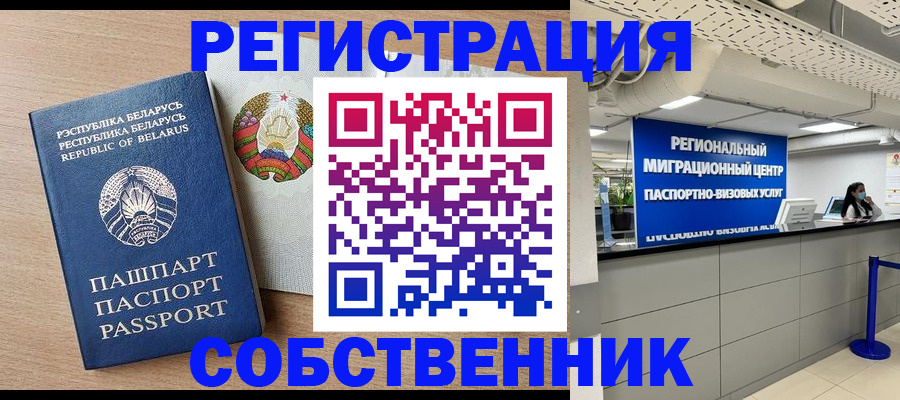 временная регистрация для всех в Калтане