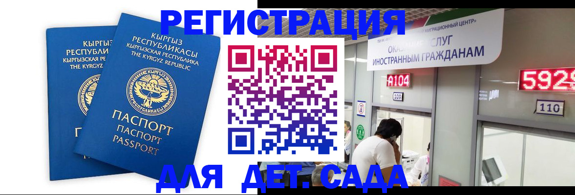 прописка регистрация в Калтане