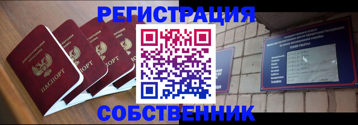 временная регистрация недорого в Калтане