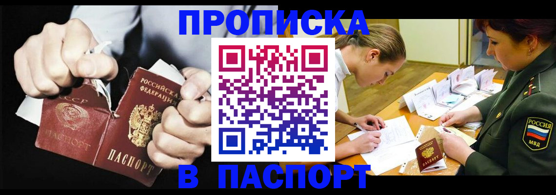 временная регистрация законно в Калтане