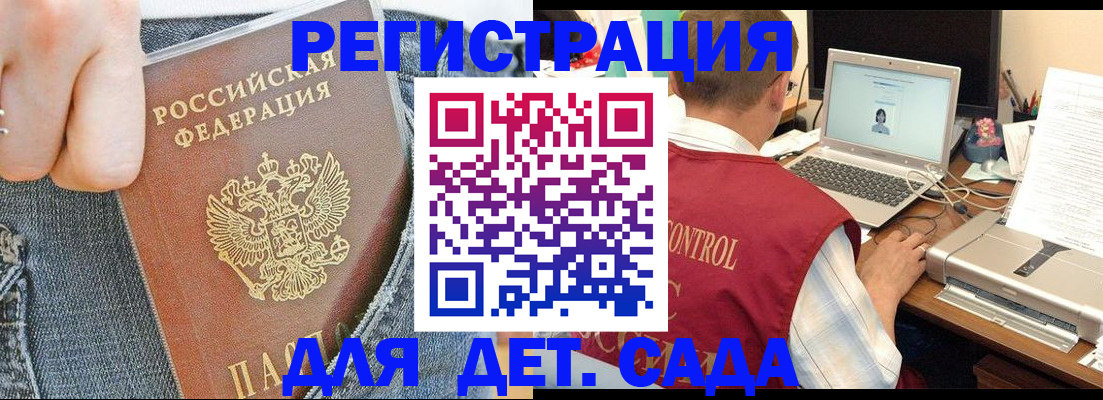 регистрация для школы в Калтане