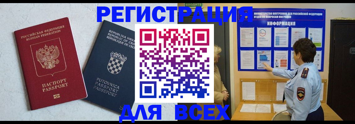 временная регистрация в квартире в Калтане