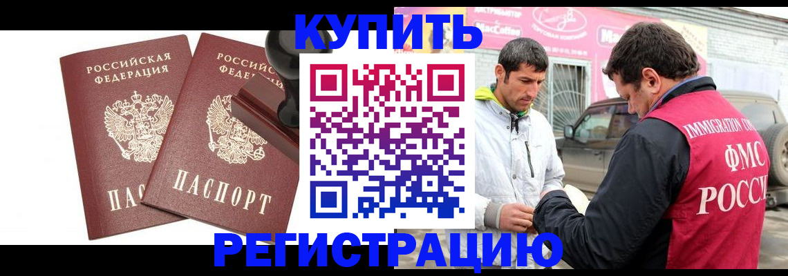 временная регистрация недорого в Калтане